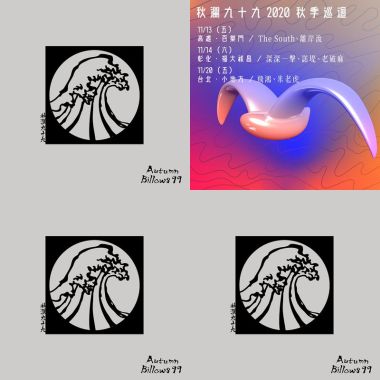 好聽歌