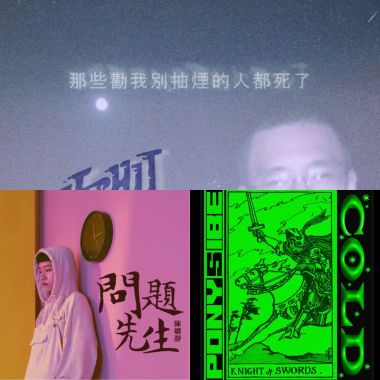 問題先生