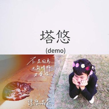 喜歡