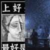 一般