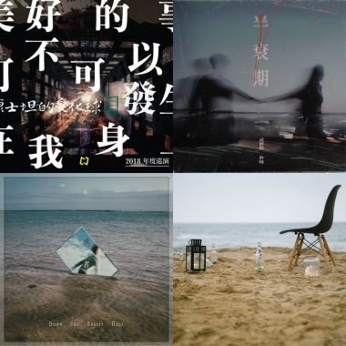 樂團