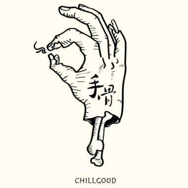 手骨Chillgood2018 直走人生