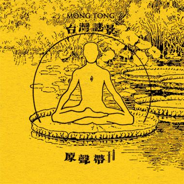 歌單