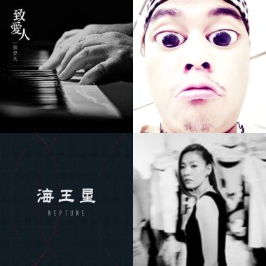 好聽的歌～
