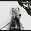 破青春