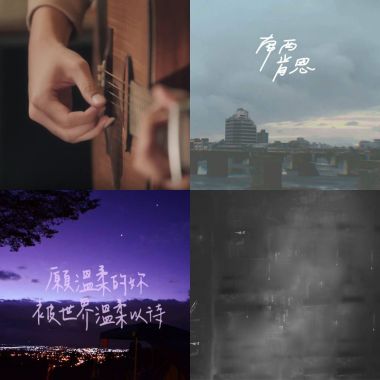 療癒