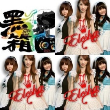 好歌
