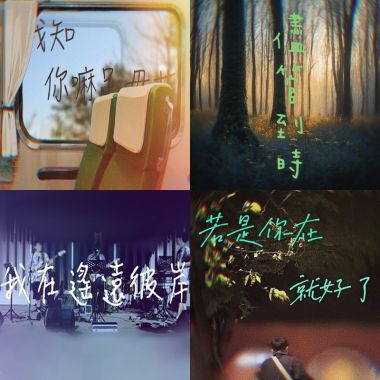 喜歡的
