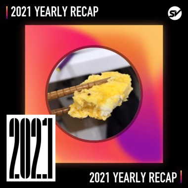 2021 個人年度精選之最
