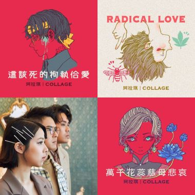 我的歌單 1