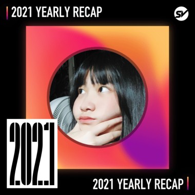 2021 個人年度精選之最
