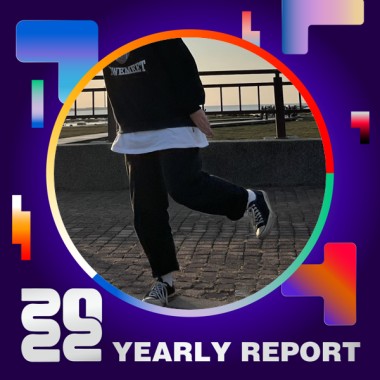 2022 個人年度精選