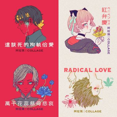 讚讚的