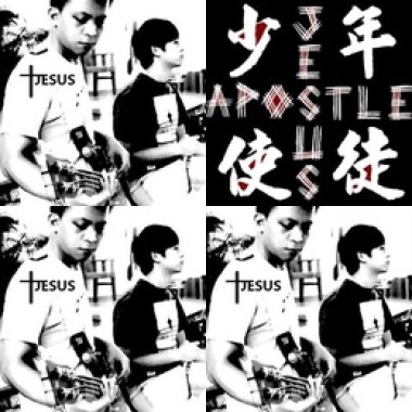 少年使徒