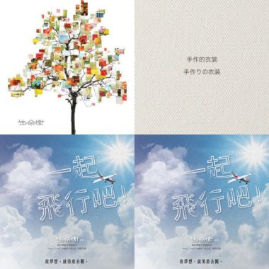 生命樹