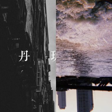 先這樣