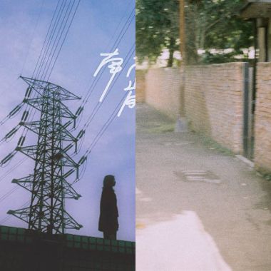 睡覺