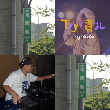 我的歌單 1