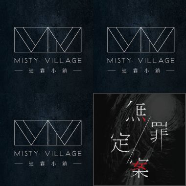 迷霧小鎮