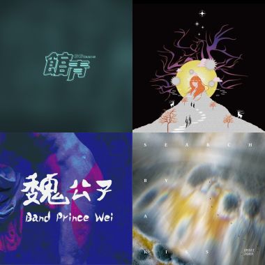 好聽的歌