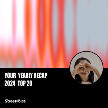 2024 個人年度精選
