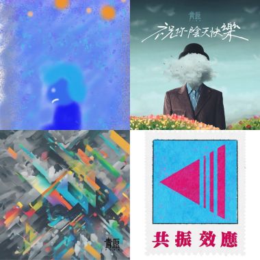 歌單