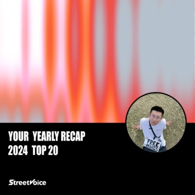 2024 個人年度精選