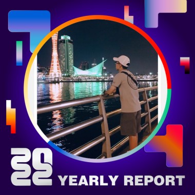 2022 個人年度精選