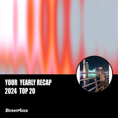 2024 個人年度精選