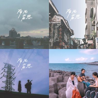 2020 專屬年度回顧 | StreetVoice 街聲