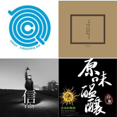 黏