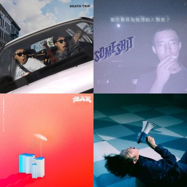 大學生都在聽什麼