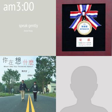 我在那邊唱