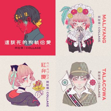 循環
