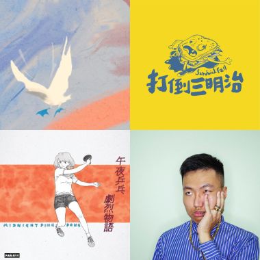 我的歌單 3