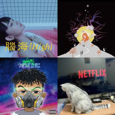 最近喜歡的