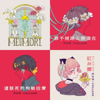 柯拉琪