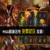 【RSG戰神呂布】免費試玩啟動、技巧攻略一次擁有！