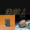 哀傷