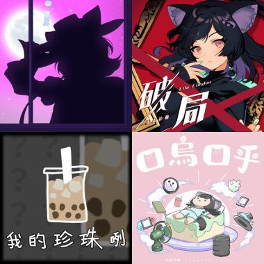 森森鈴蘭