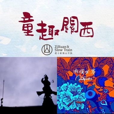 客家Hakka