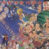假假條