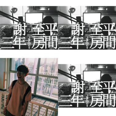 謝至平