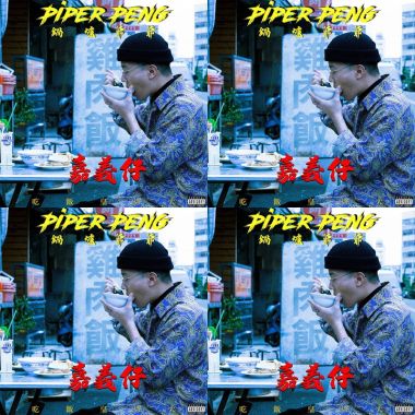 鍋爐爺爺