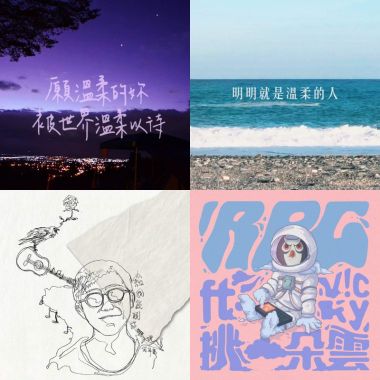 坐車想聽的