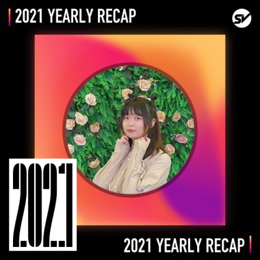 2021 個人年度精選之最