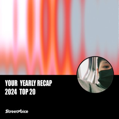 2024 個人年度精選