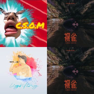 我的歌單 1