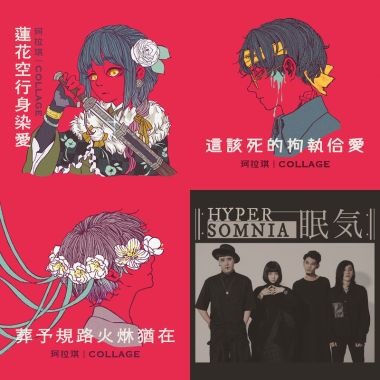 我的歌單 1