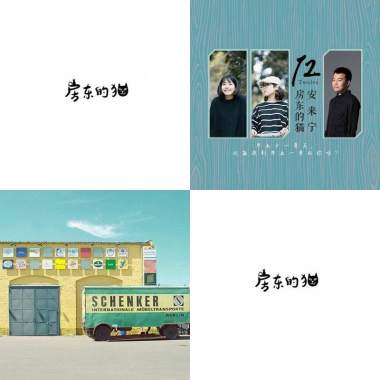 房東